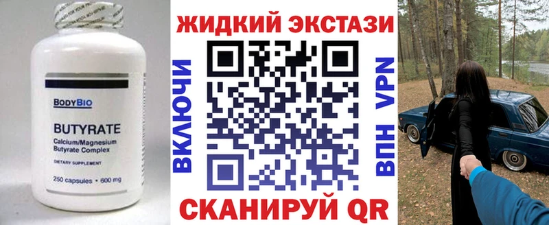 БУТИРАТ бутандиол кракен маркетплейс Видное