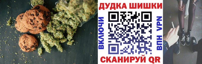 Печенье с ТГК марихуана Видное