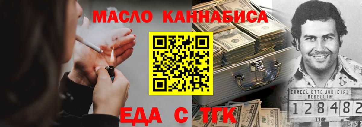 Cannafood конопля  Вход с VPN  Видное 