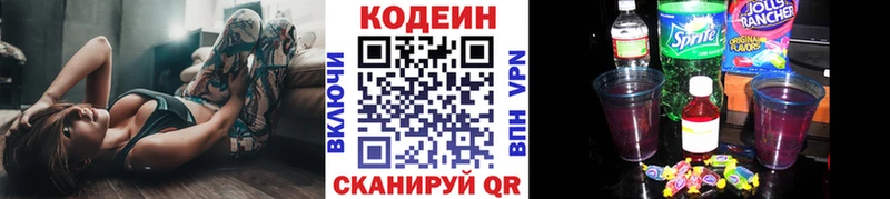 Кодеиновый сироп Lean напиток Lean (лин)  ОМГ ОМГ ссылка  Видное 