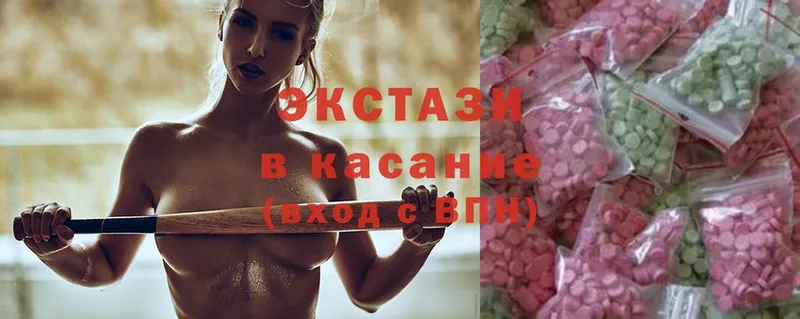 Ecstasy таблы  Видное 