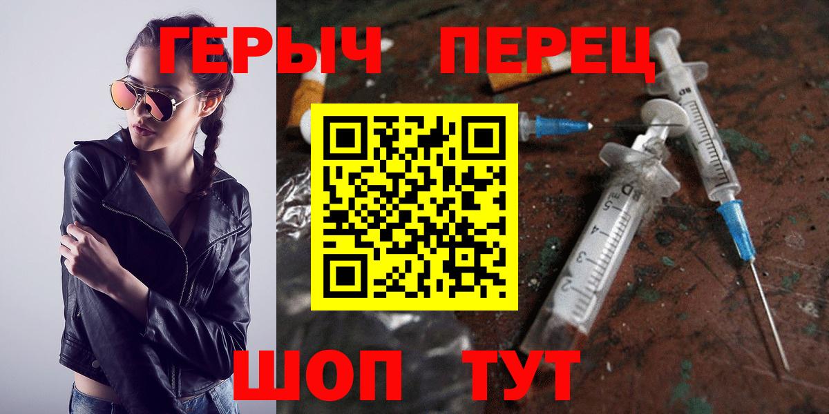 Видное  Героин Heroin  Вход с VPN 