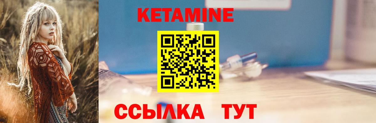 Кетамин ketamine  Видное  Кетамин ketamine 