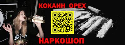 кокаин премиум Будённовск