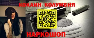 кокаин премиум Будённовск
