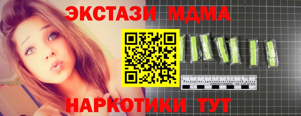 MDMA молли  Видное  МДМА  MDMA Molly 