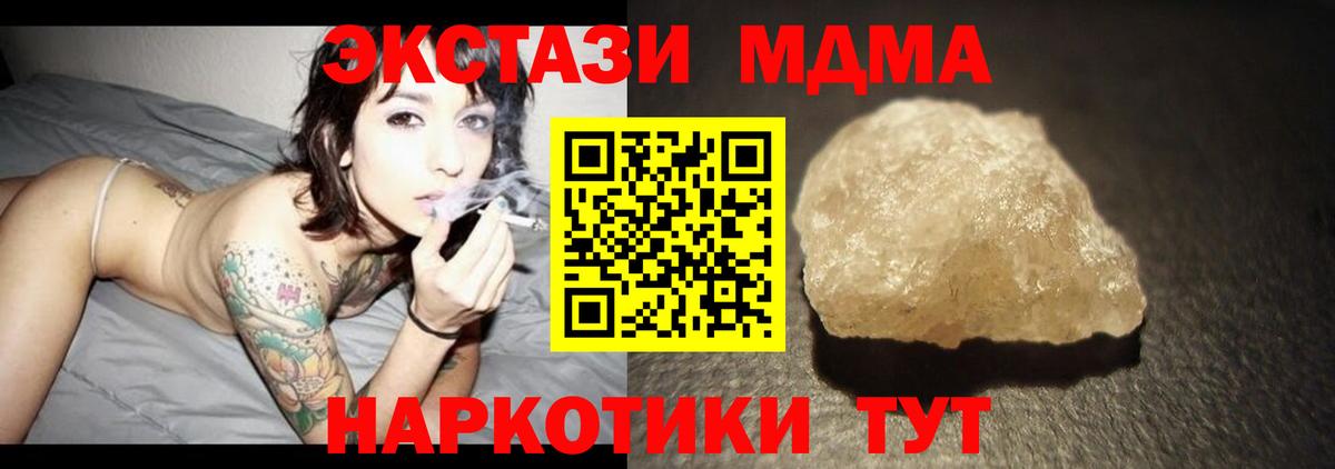 Видное  МДМА Molly  Вход с VPN 