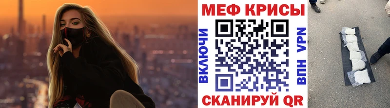 Мефедрон кристаллы mega зеркало Видное