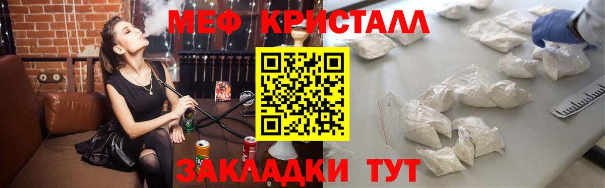 Мефедрон  МЕФ  Вход с VPN  МЯУ-МЯУ mephedrone  Видное  omg ССЫЛКА  МЕФ mephedrone 