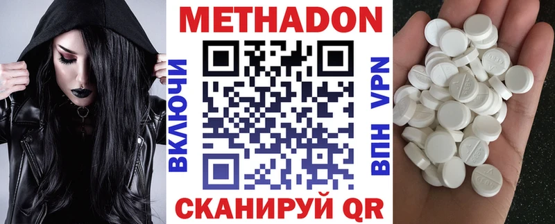 Метадон кристалл  Видное 