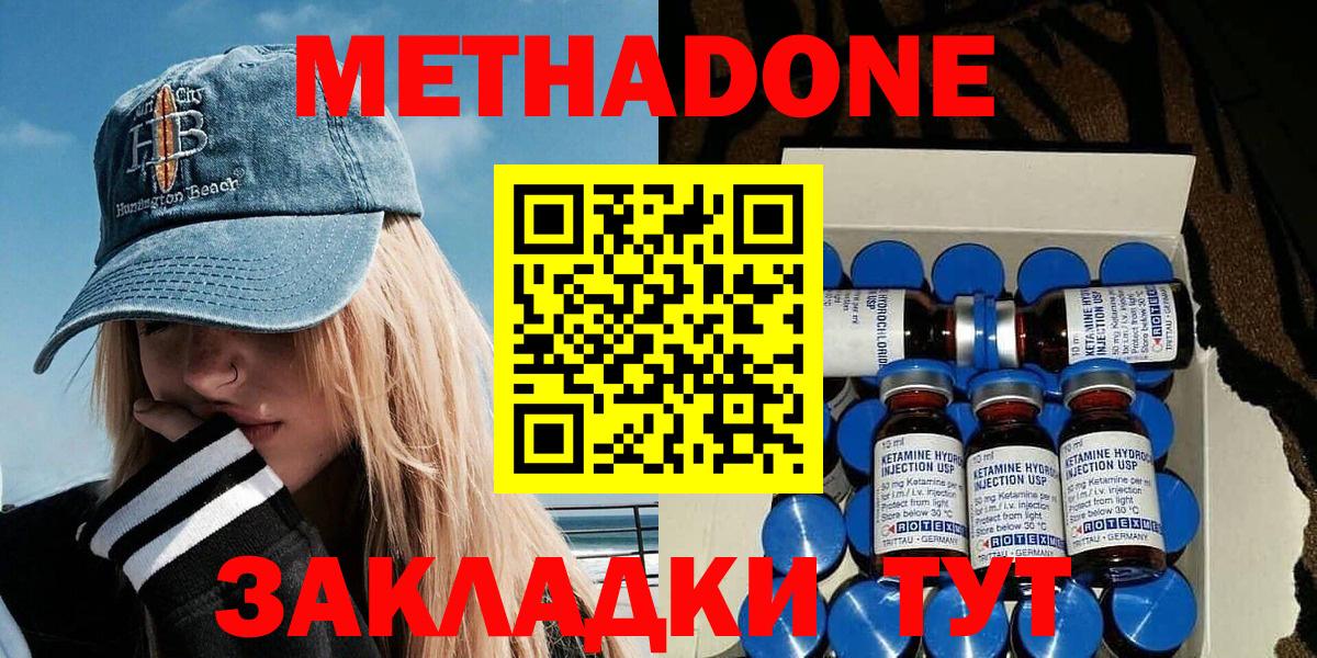 МЕТАДОН кристалл  Видное  Метадон methadone 