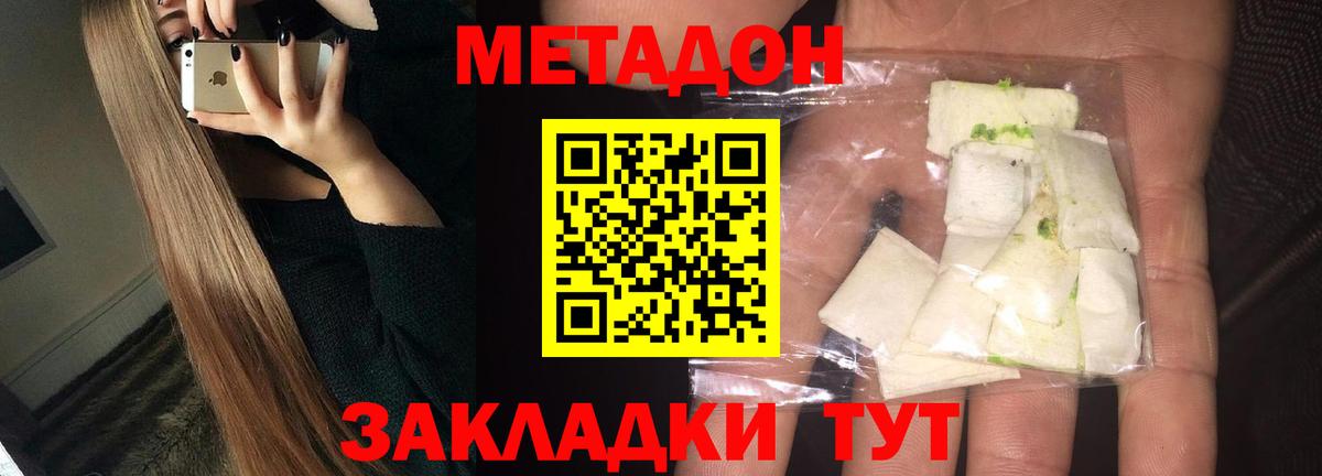 Метадон VHQ  darknet состав  Вход с VPN  Видное  МЕТАДОН methadone 