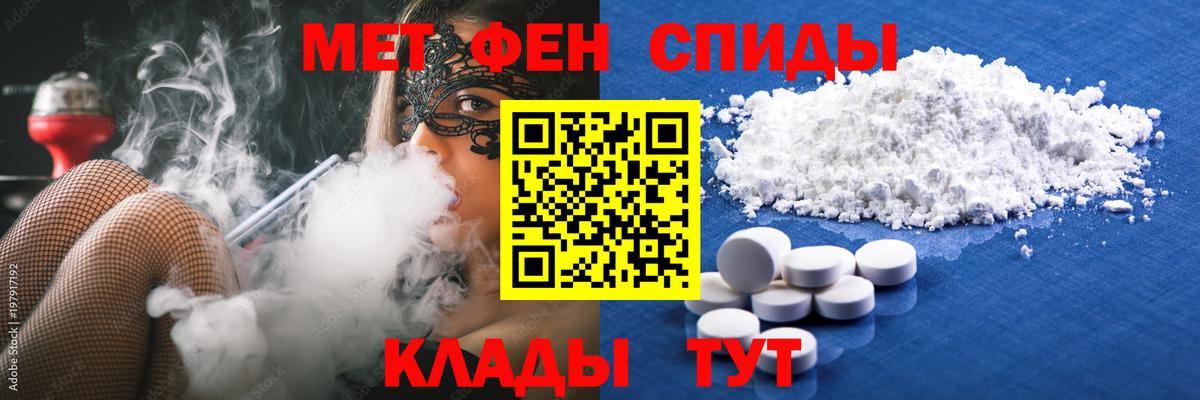 МЕТАМФЕТАМИН пудра  Первитин  Видное  Вход с VPN 