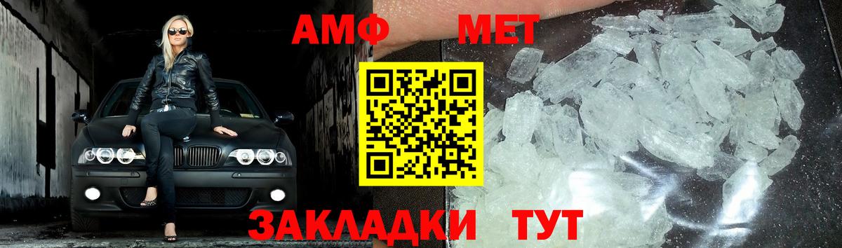 Метамфетамин Декстрометамфетамин 99.9% Видное