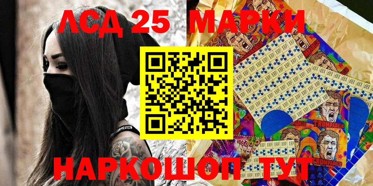 Наркотические марки 1,8мг Видное