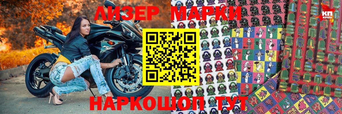 Видное  Марки 25I-NBOMe 1500мкг  Марки 25I-NBOMe 1500мкг  Марки 25I-NBOMe  Вход с VPN 